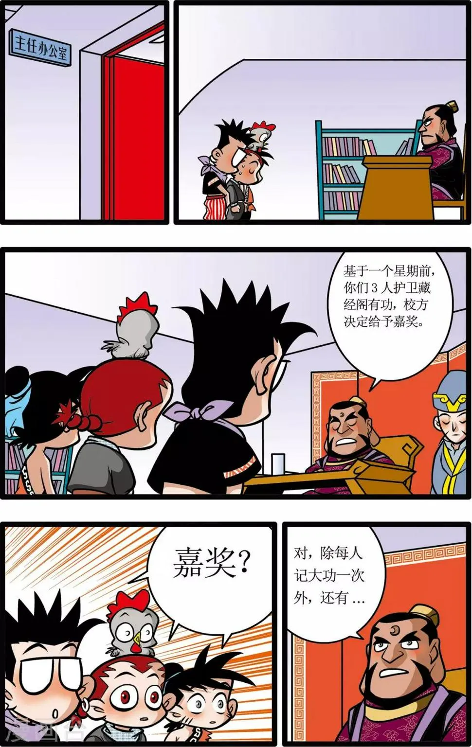 第11话 第23页