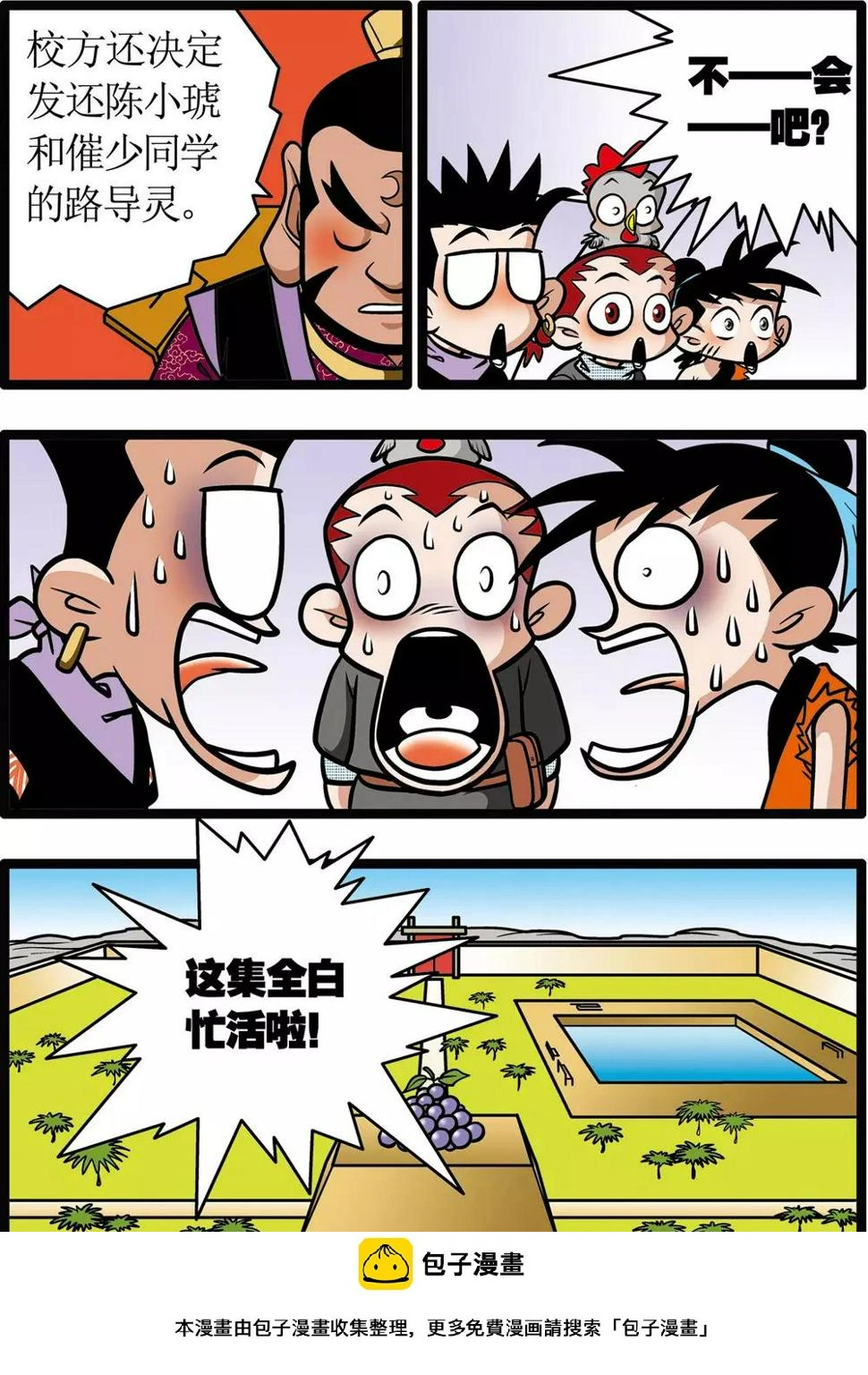 第11话 第24页