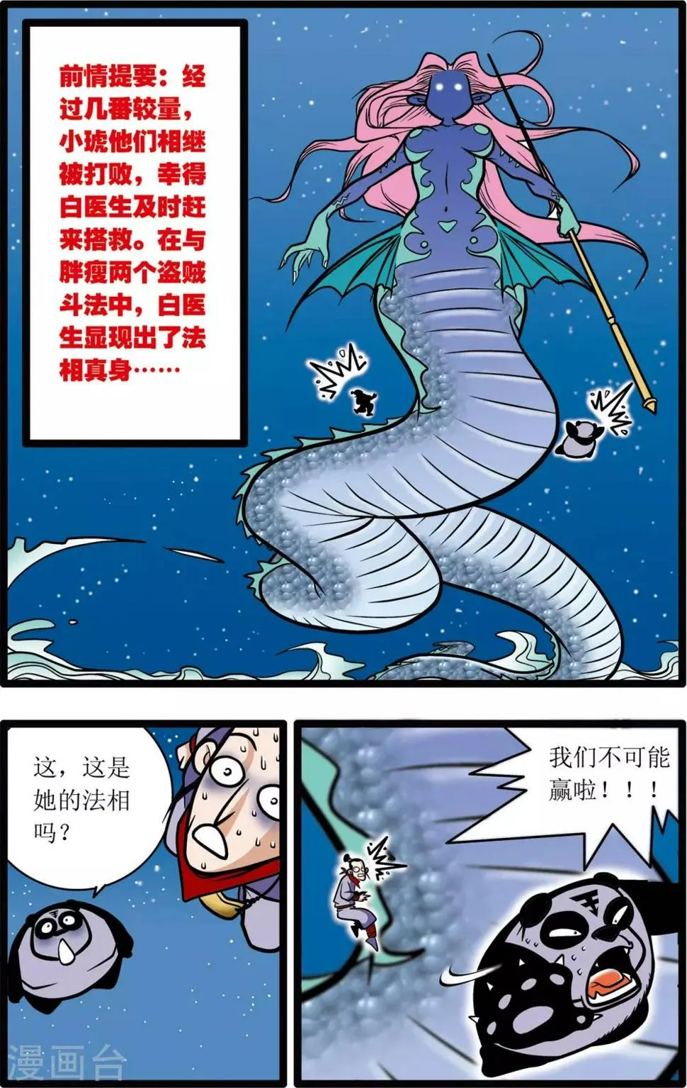 第10话 第2页
