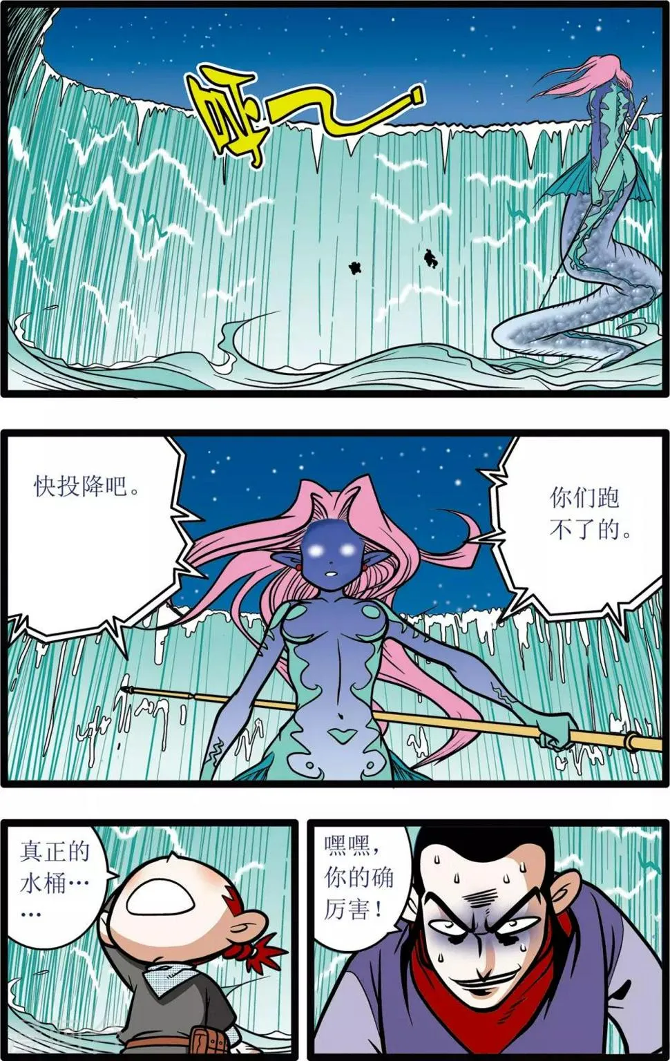 第10话 第4页