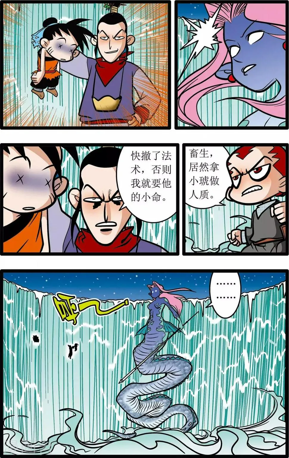 第10话 第5页