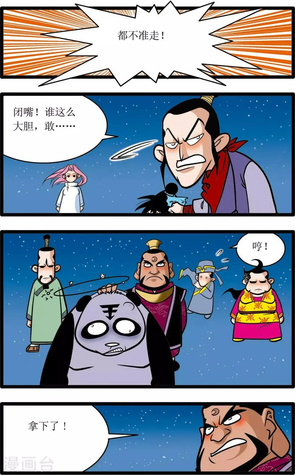 第10话 第7页
