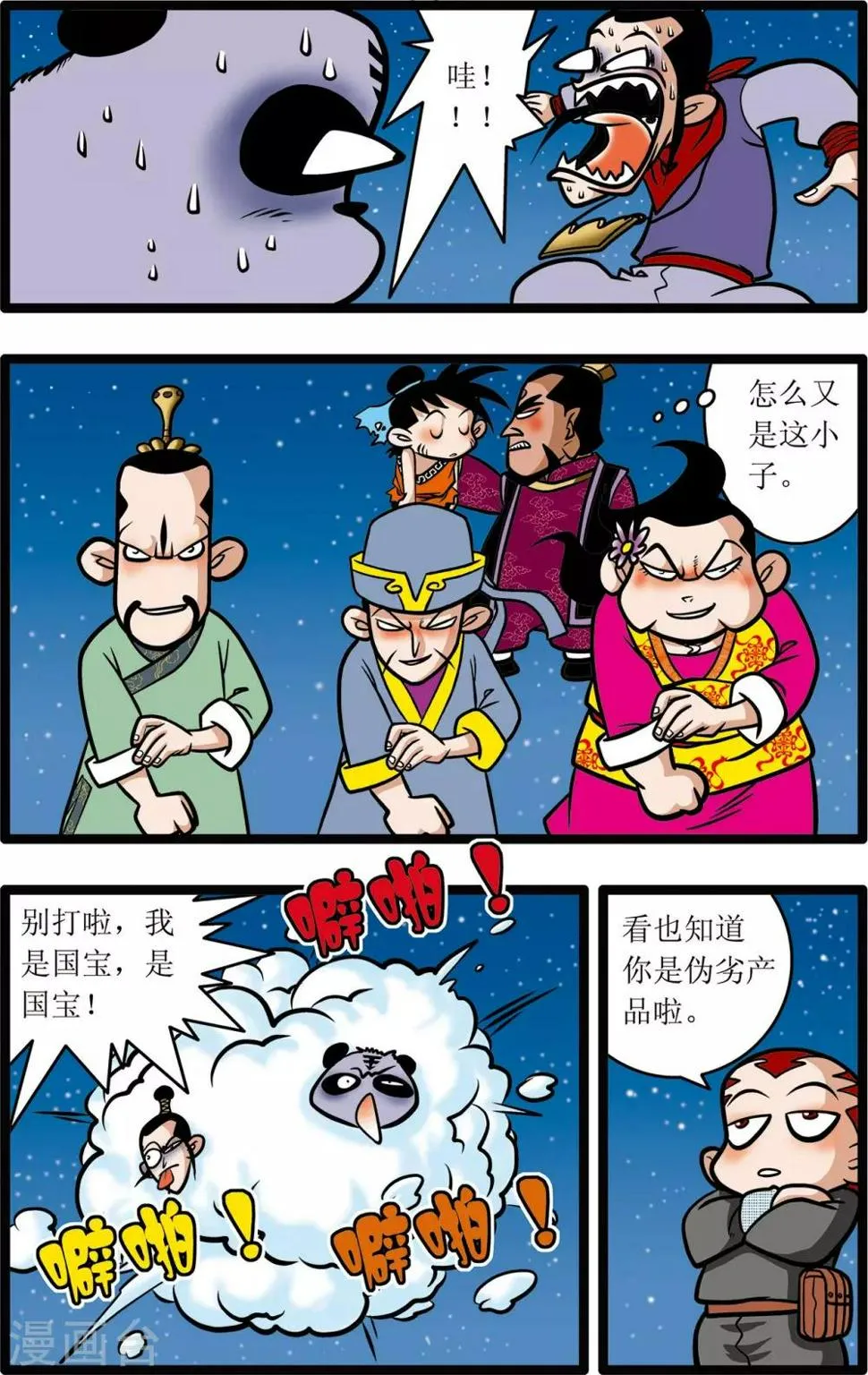 第10话 第9页