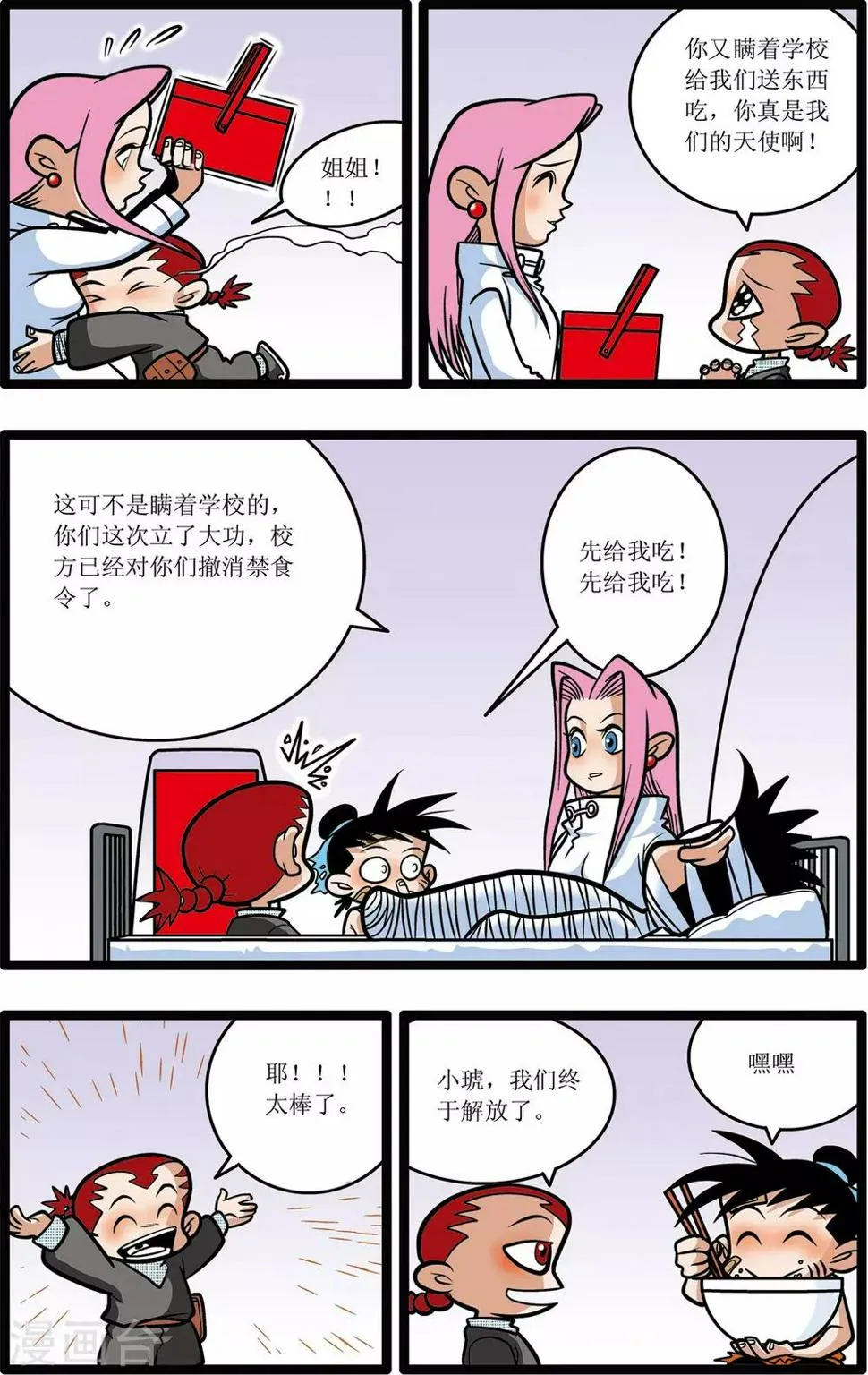 第10话 第12页
