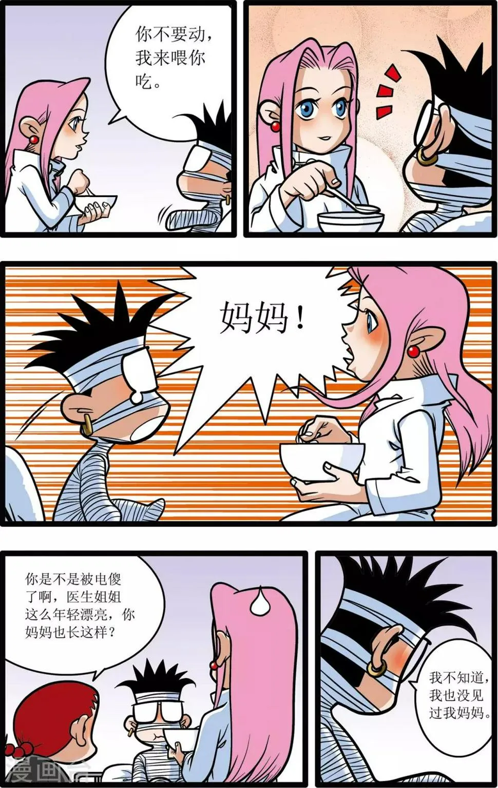 第10话 第13页