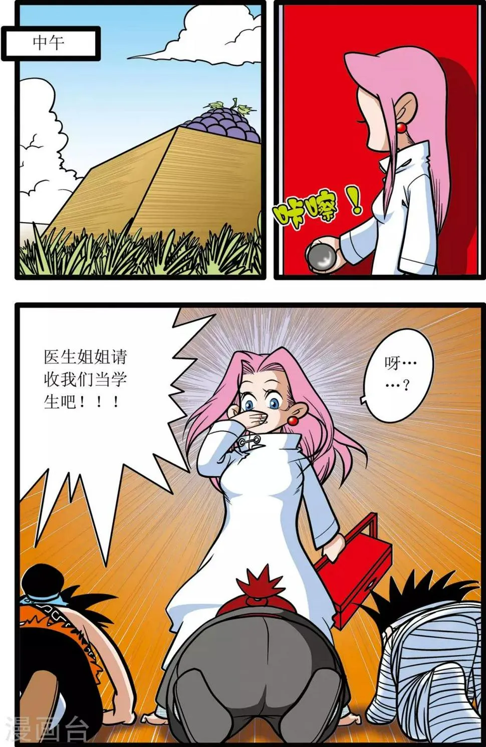 第10话 第17页