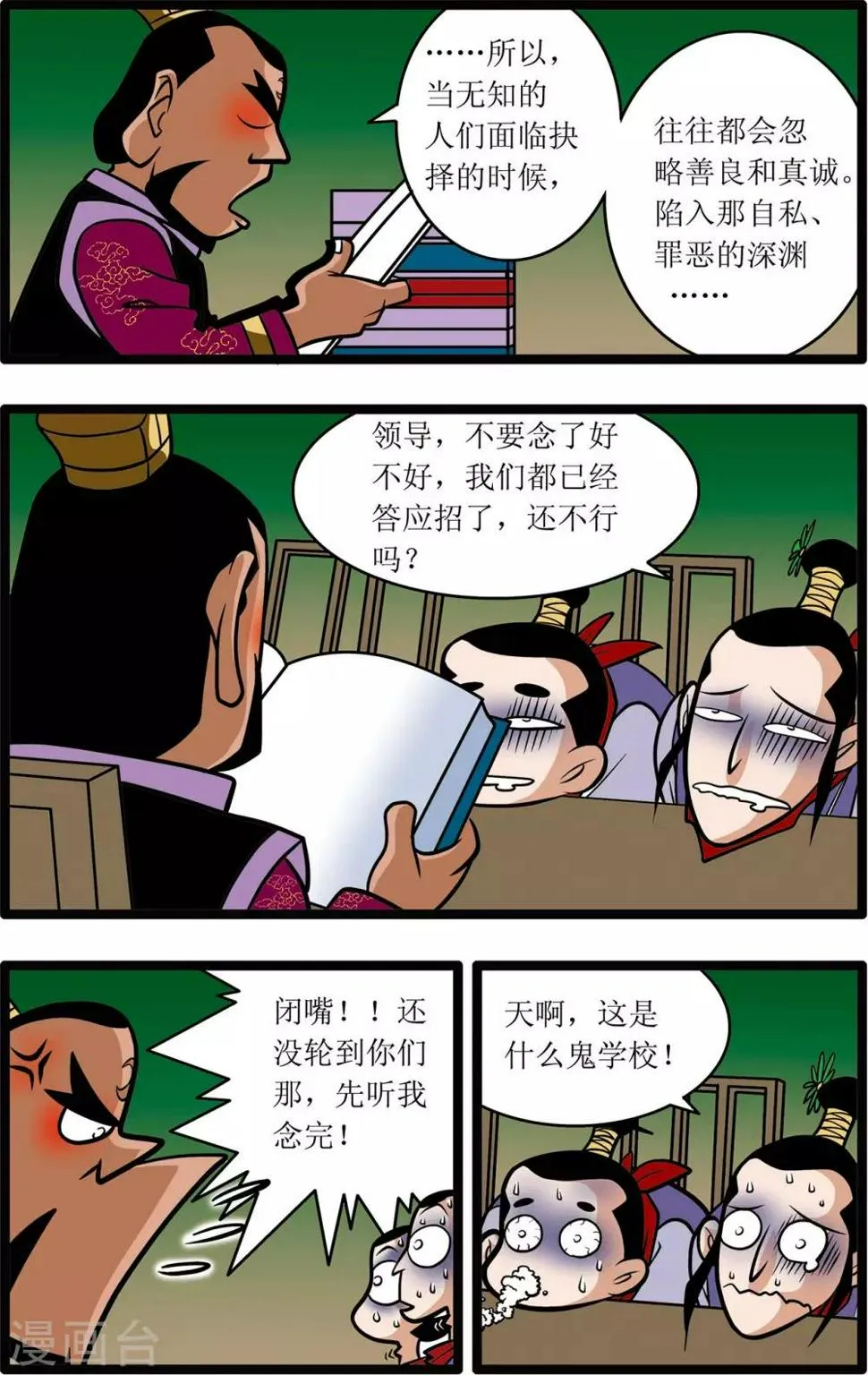 第10话 第18页