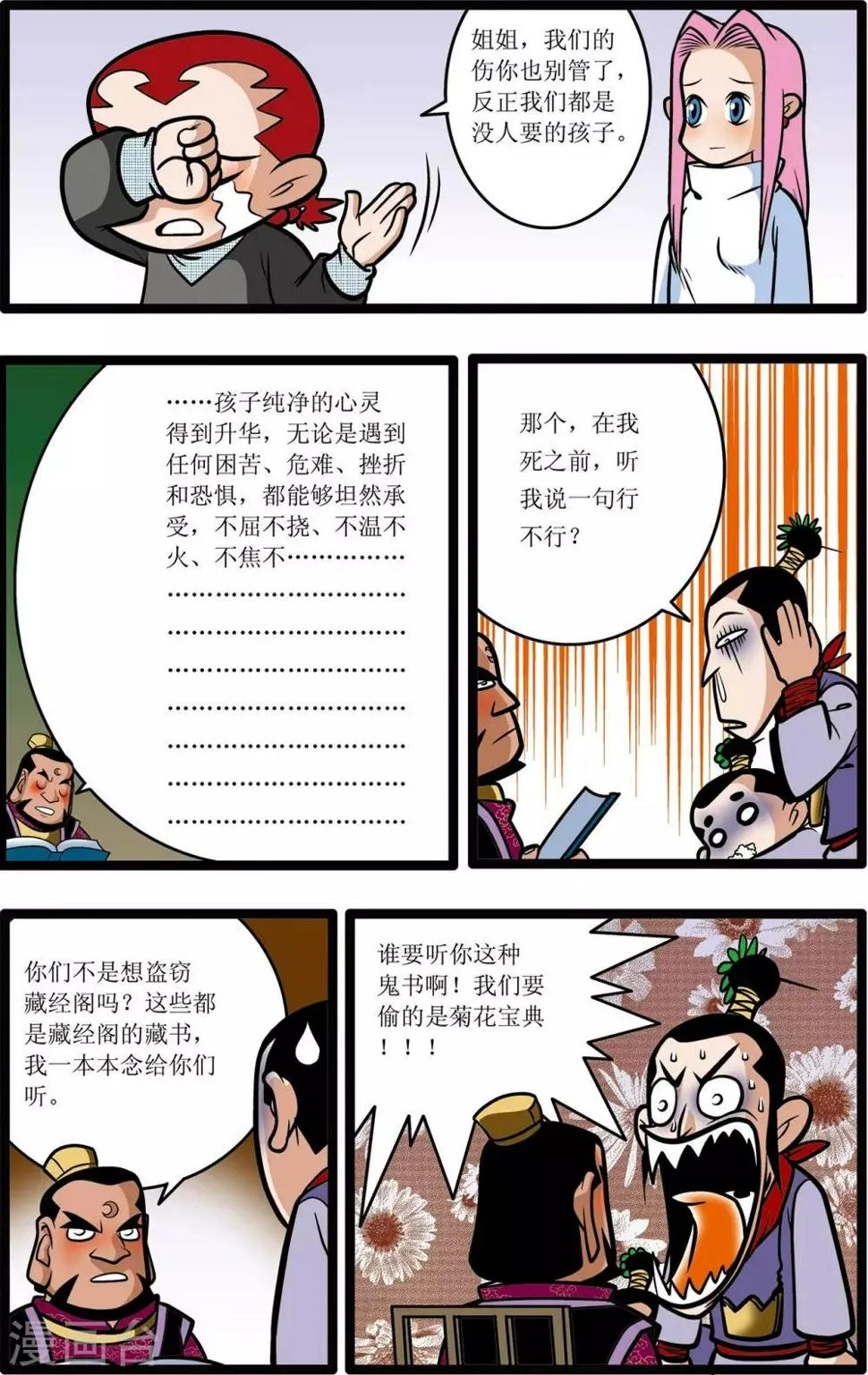 第10话 第20页