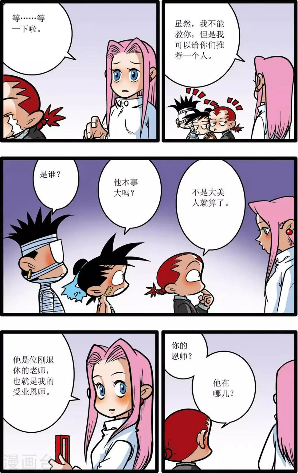 第10话 第22页