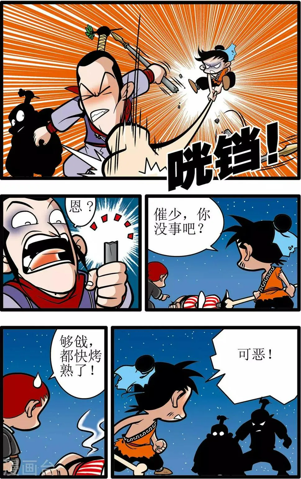 第9话 第3页