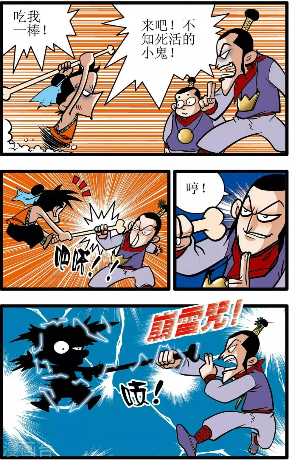 第9话 第4页