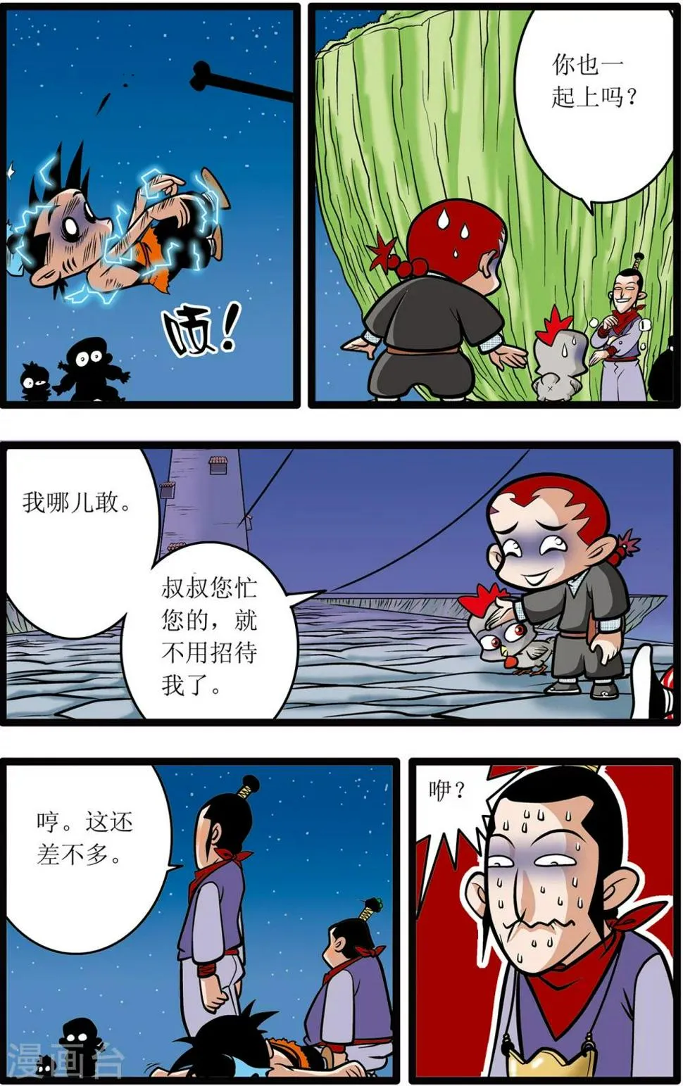 第9话 第5页