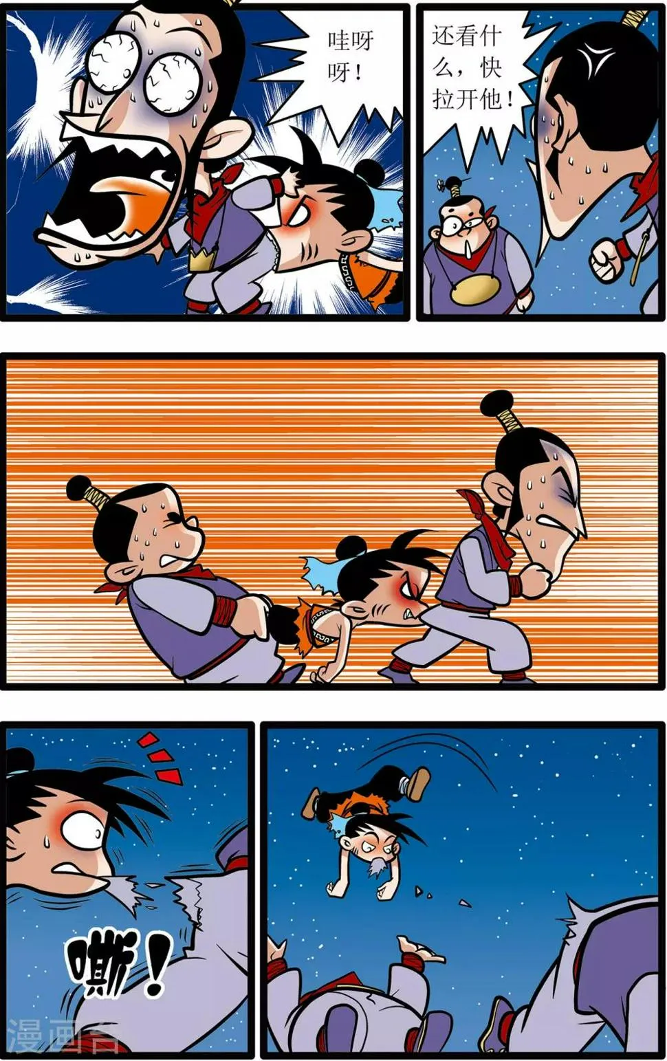 第9话 第6页