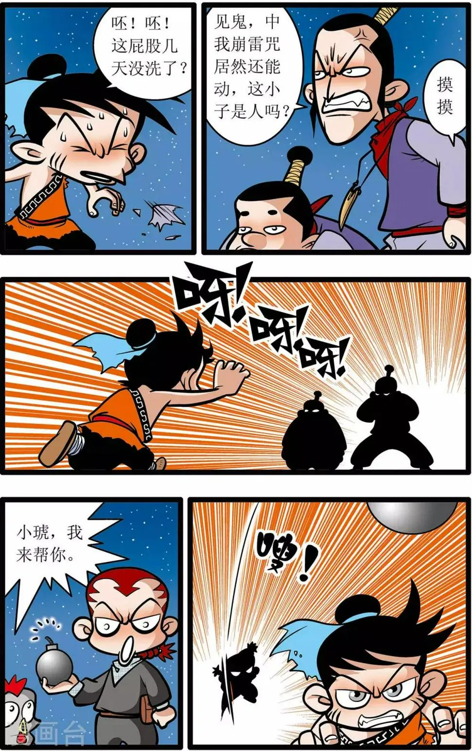 第9话 第7页