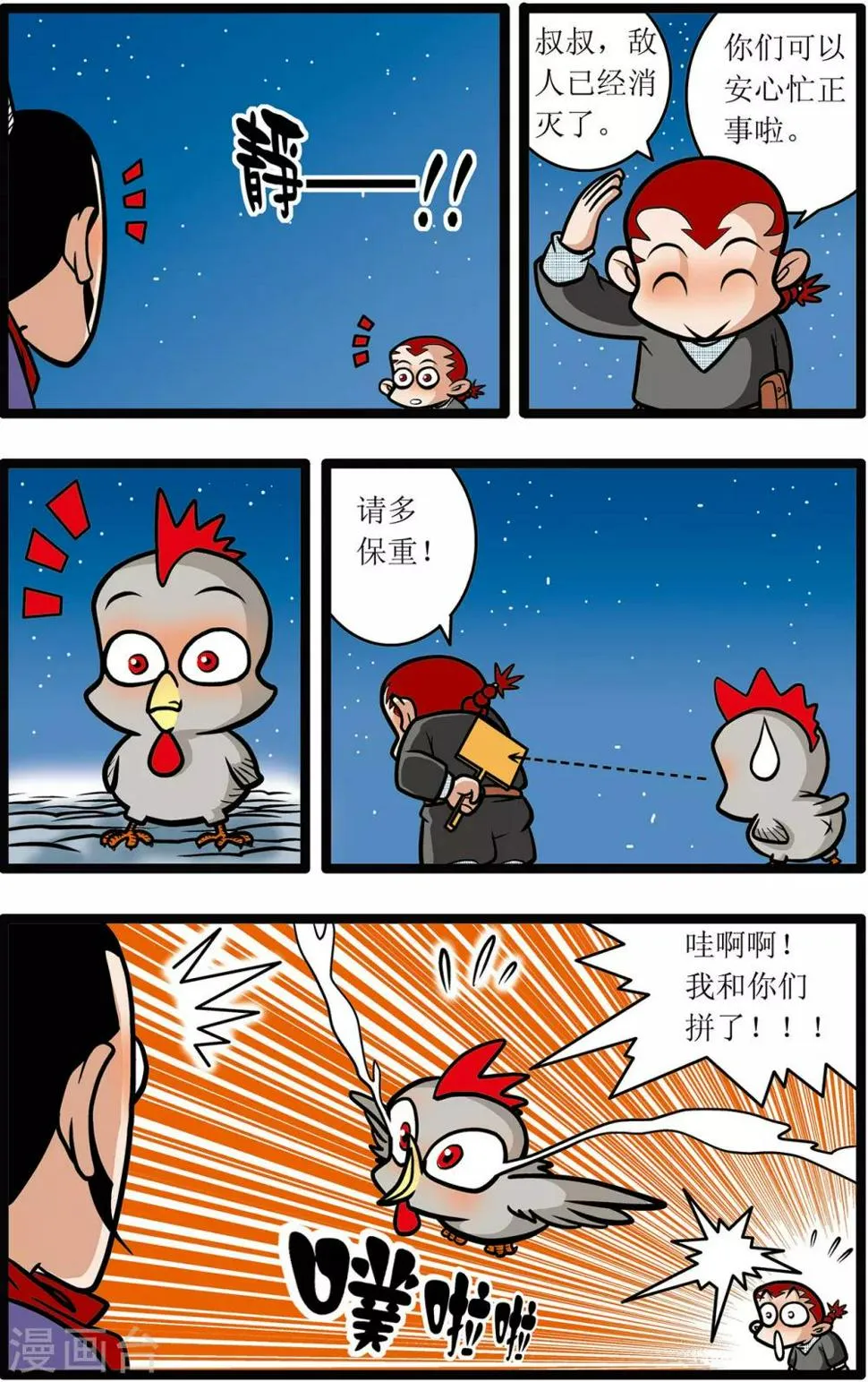 第9话 第9页