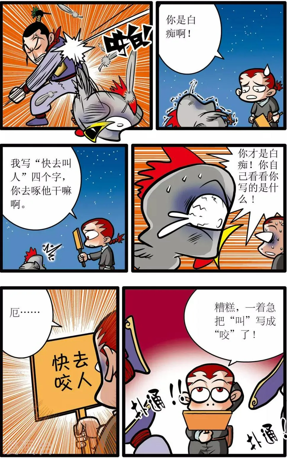 第9话 第10页