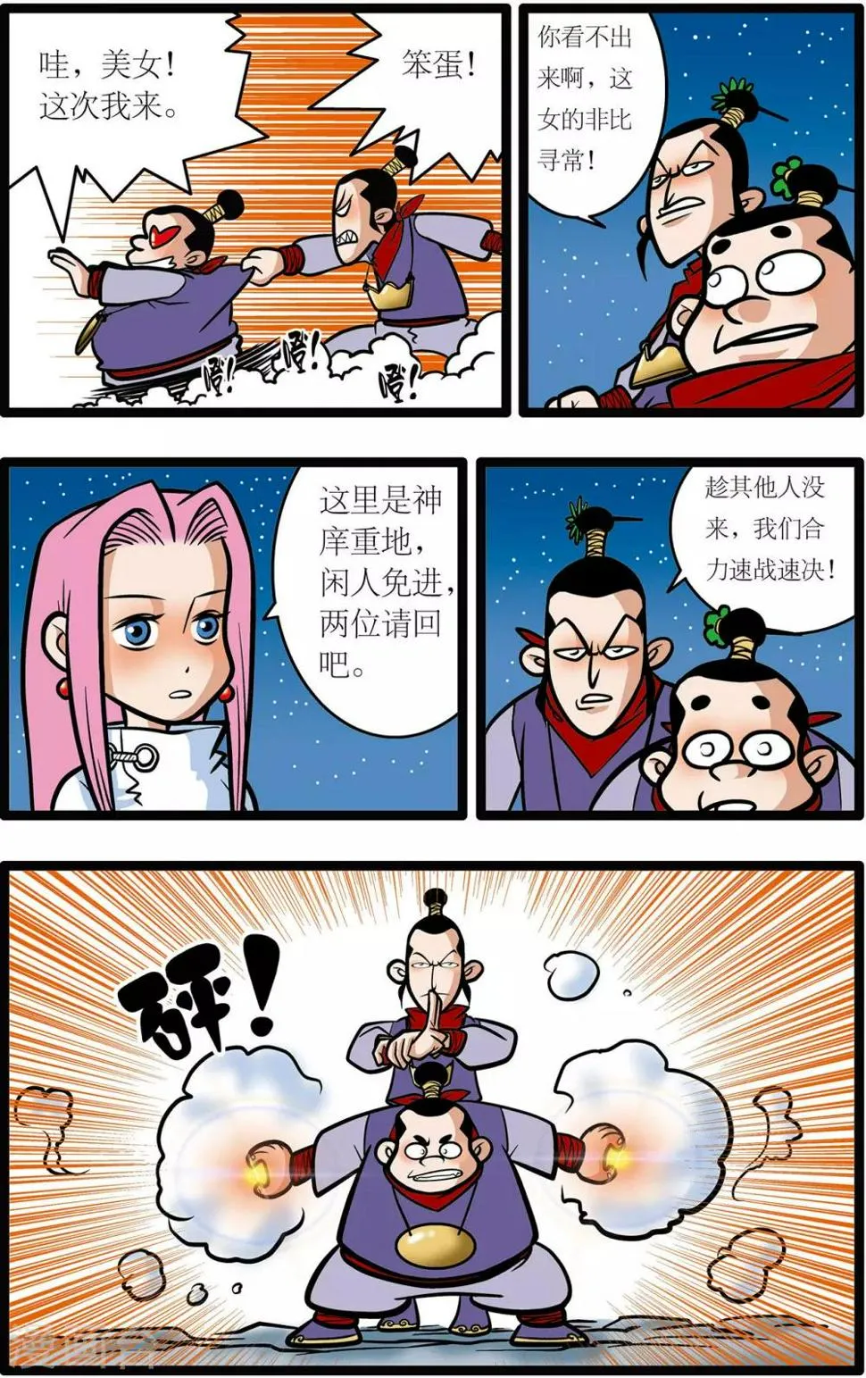 第9话 第13页