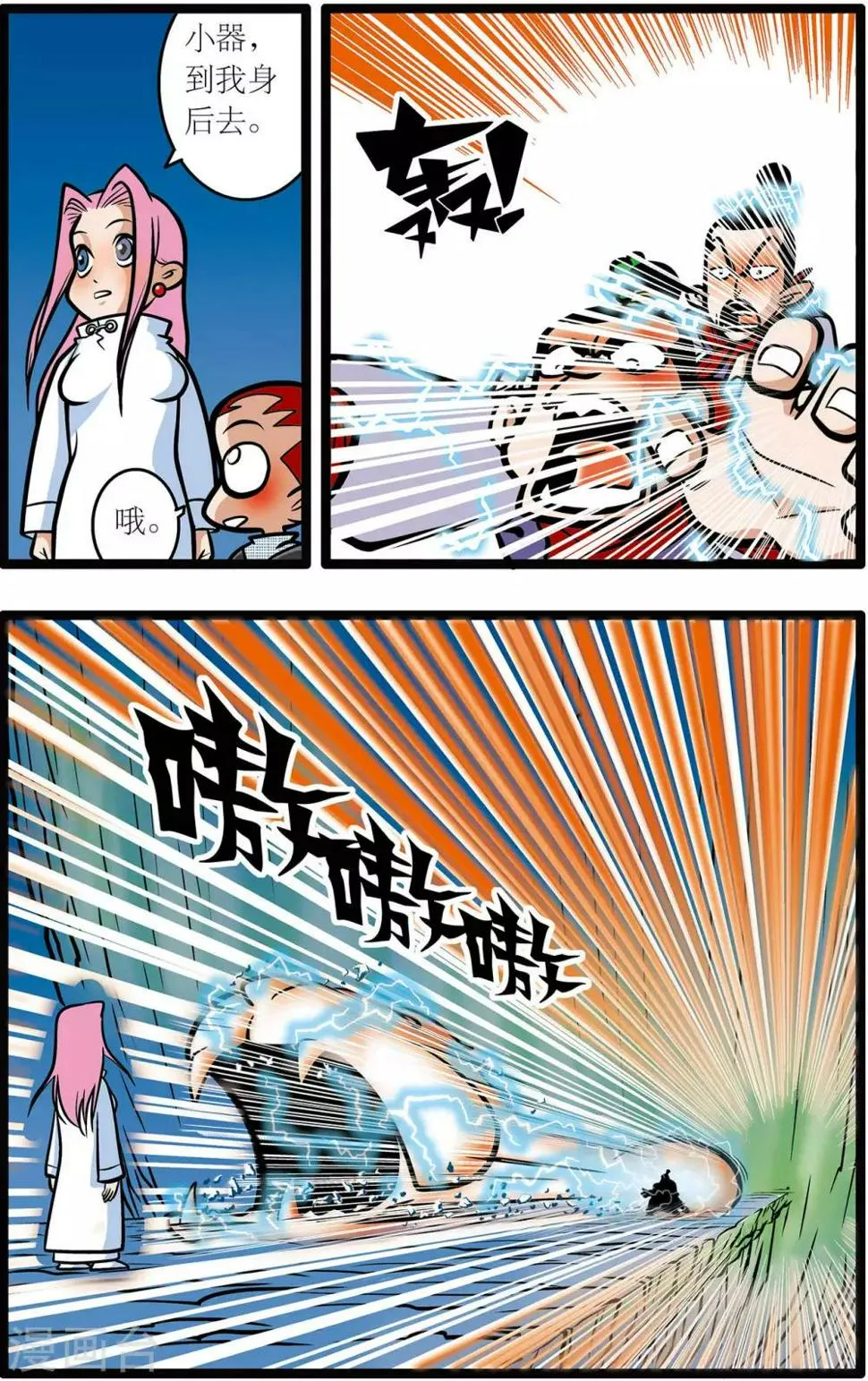 第9话 第14页