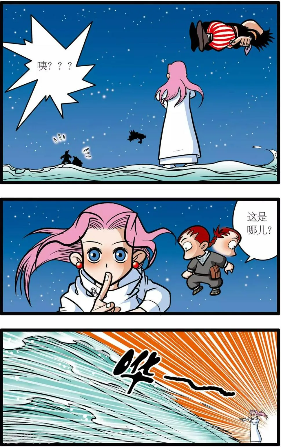 第9话 第17页