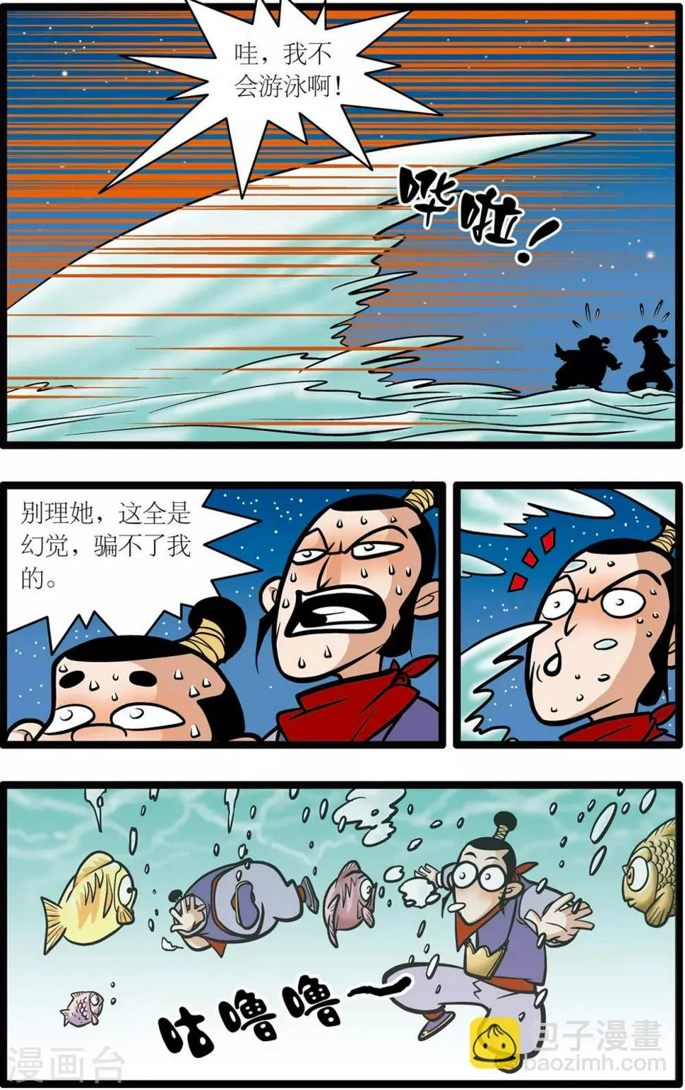 第9话 第18页