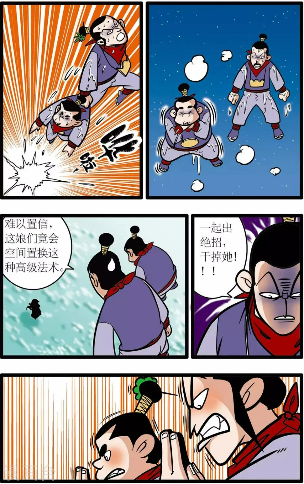 第9话 第19页