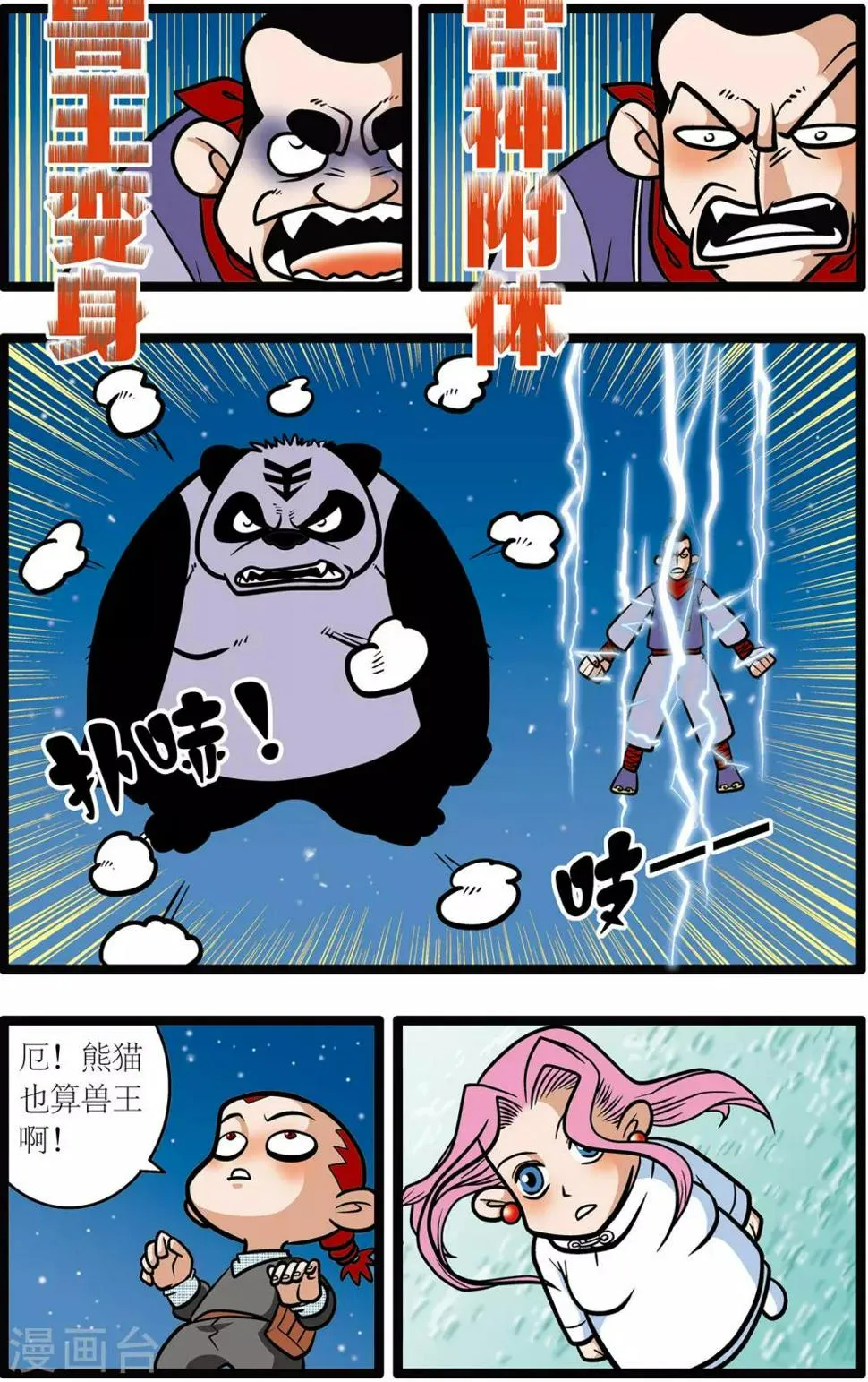 第9话 第20页