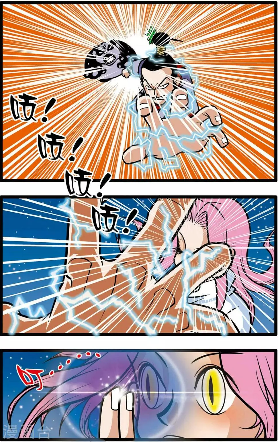 第9话 第21页