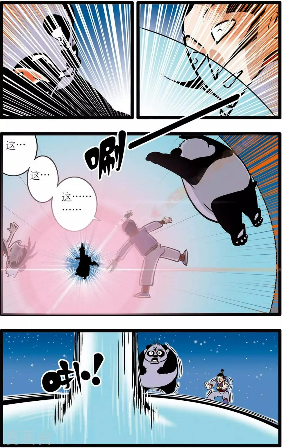 第9话 第22页
