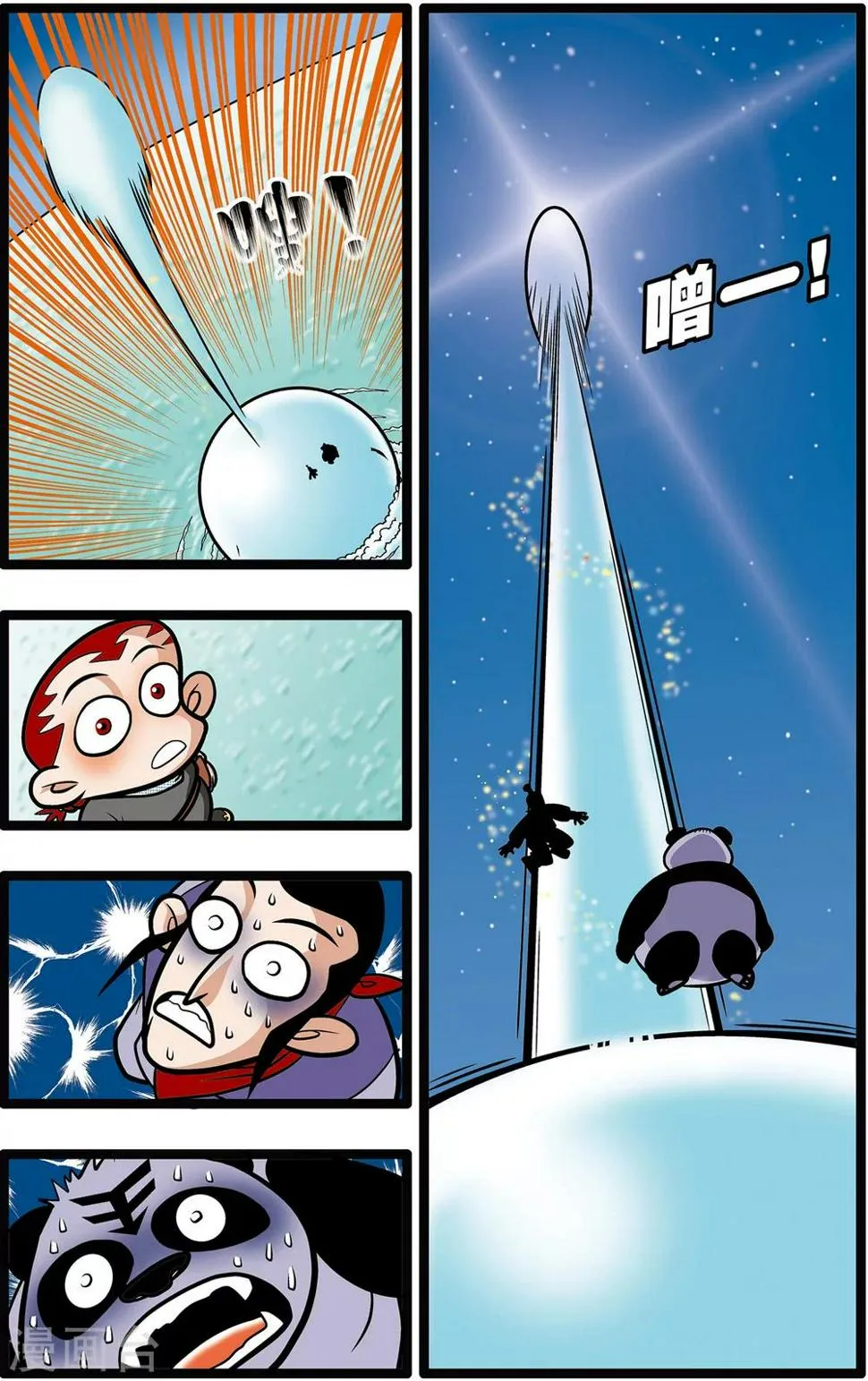 第9话 第23页