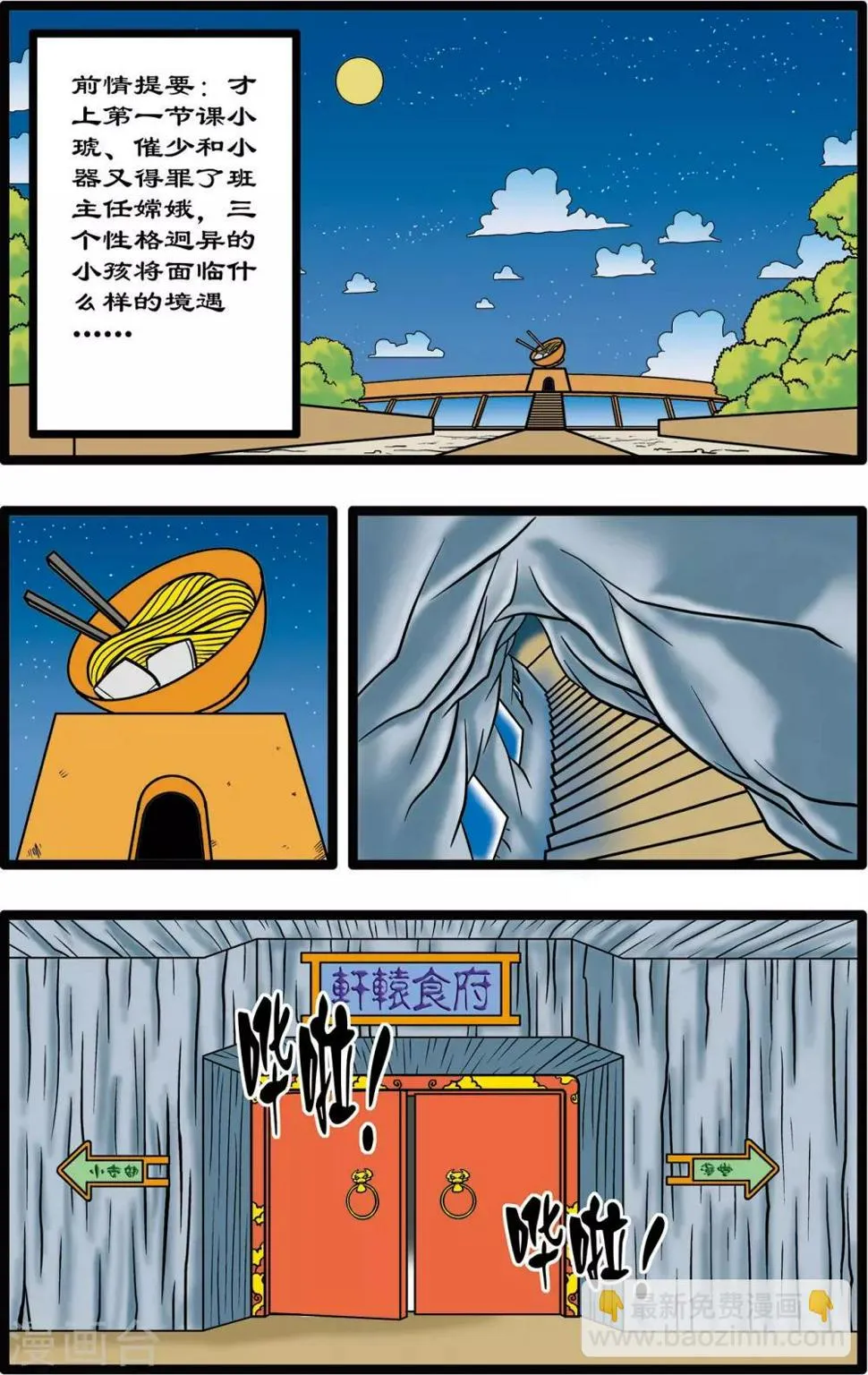 第8话 第2页