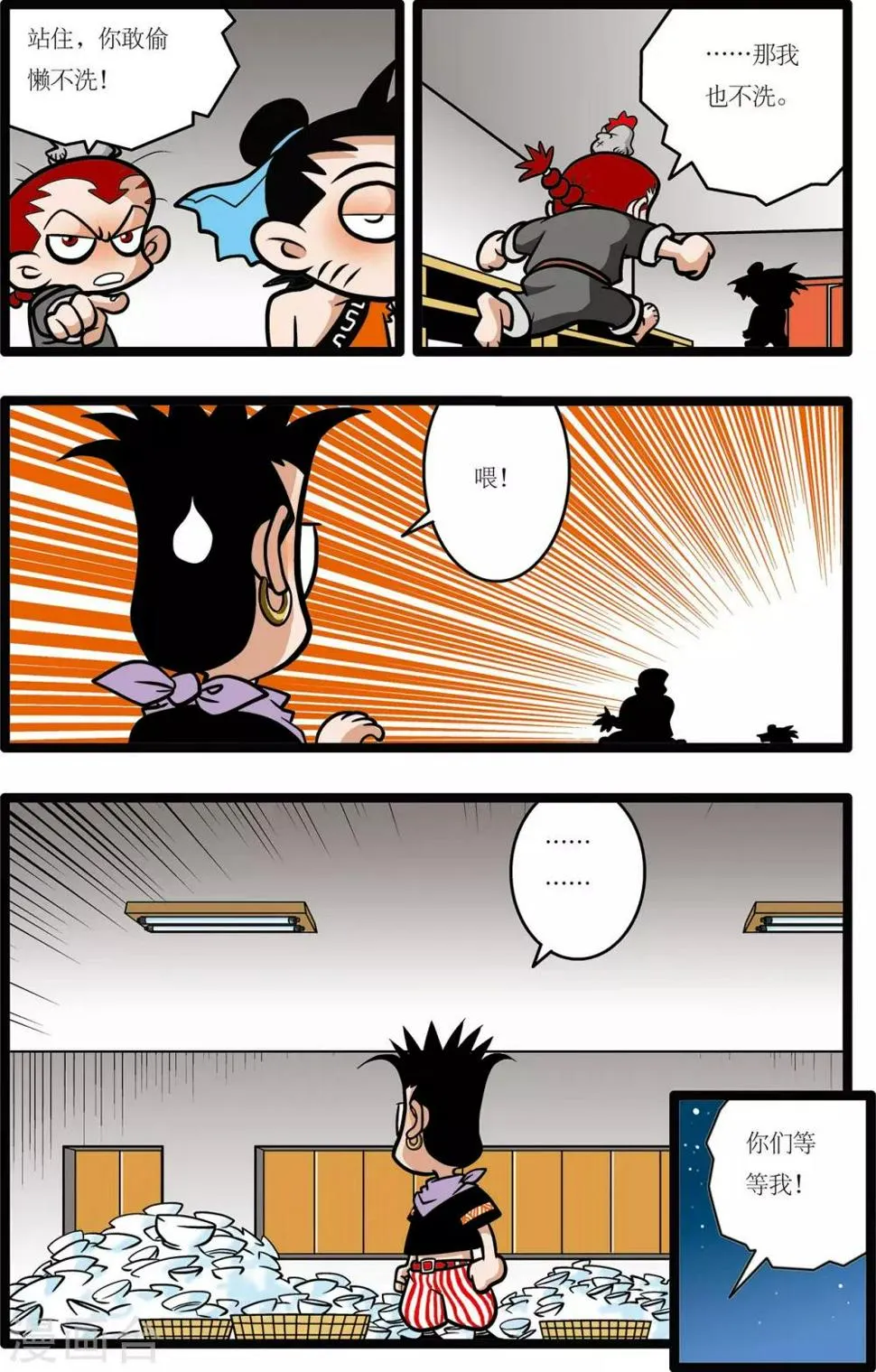 第8话 第5页