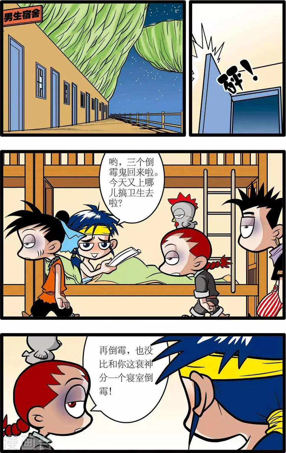 第8话 第6页