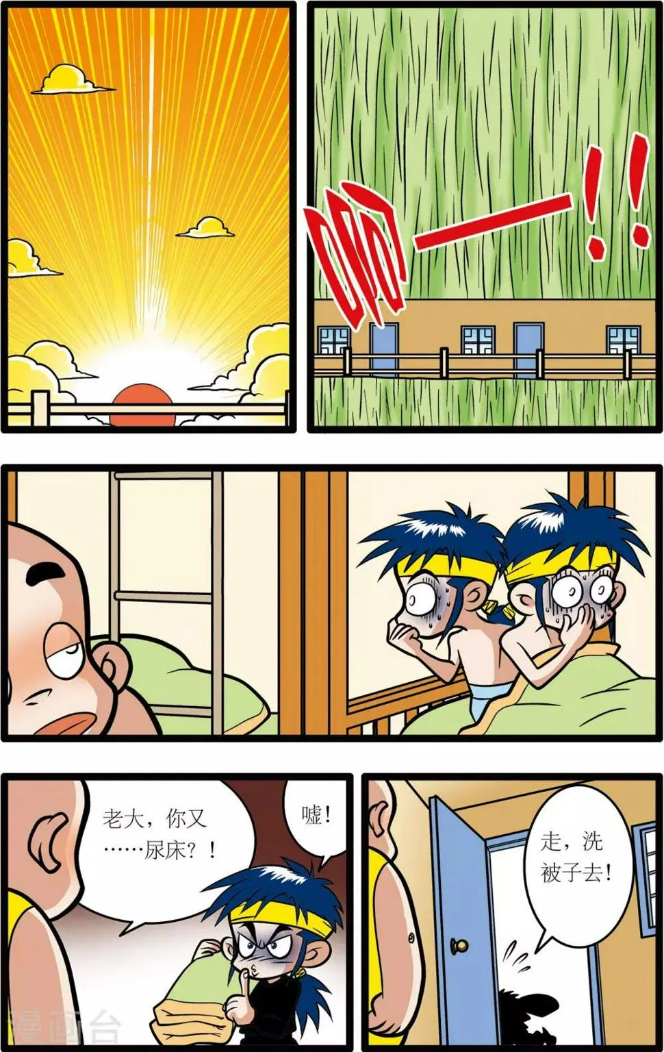 第8话 第8页