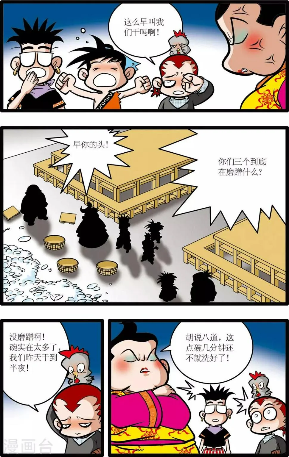 第8话 第10页