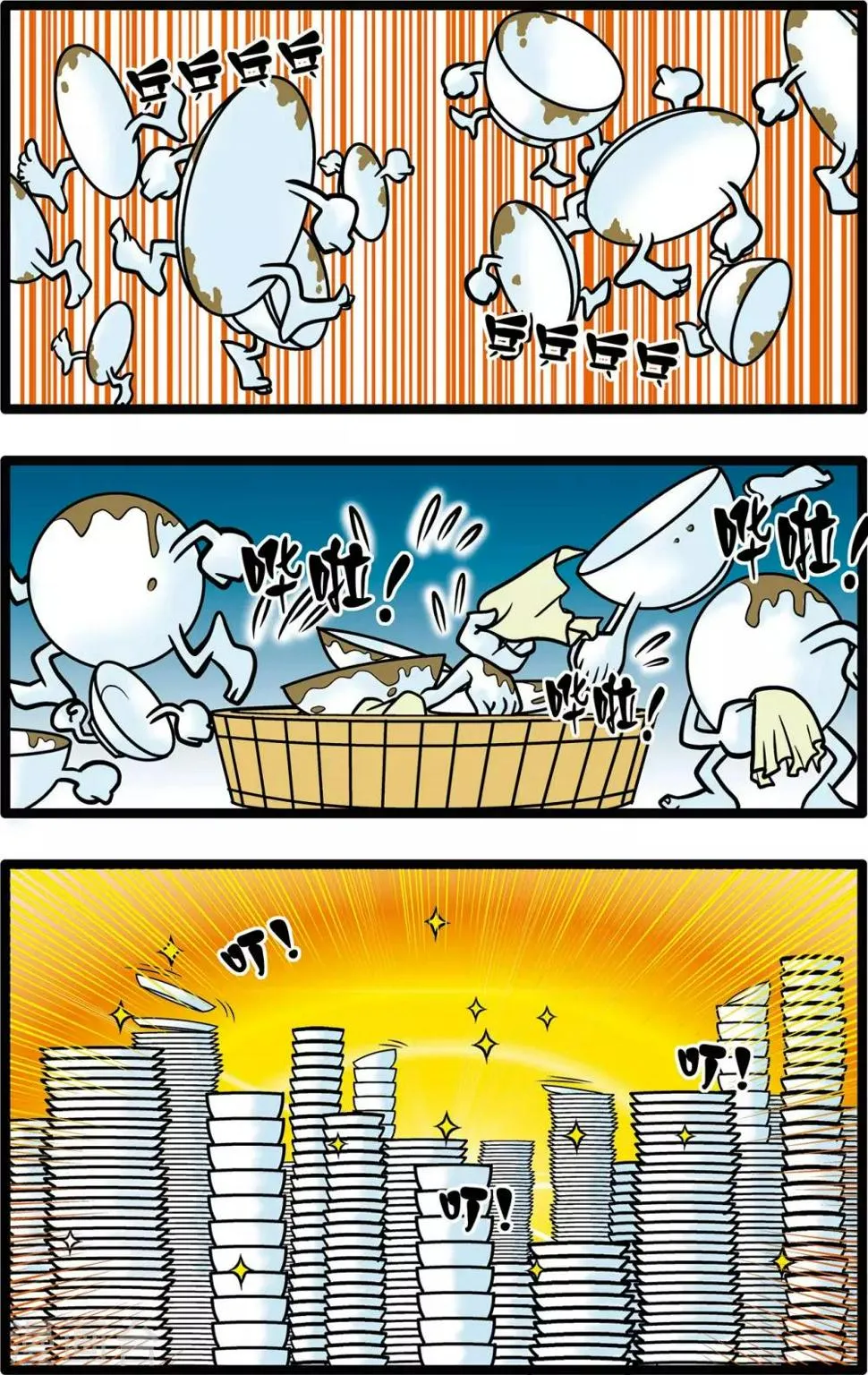 第8话 第12页