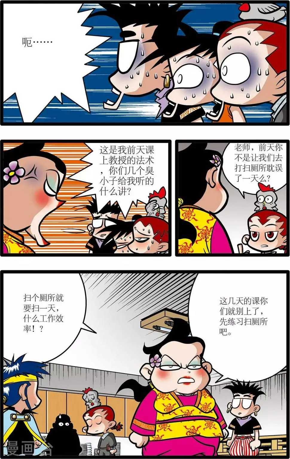第8话 第13页