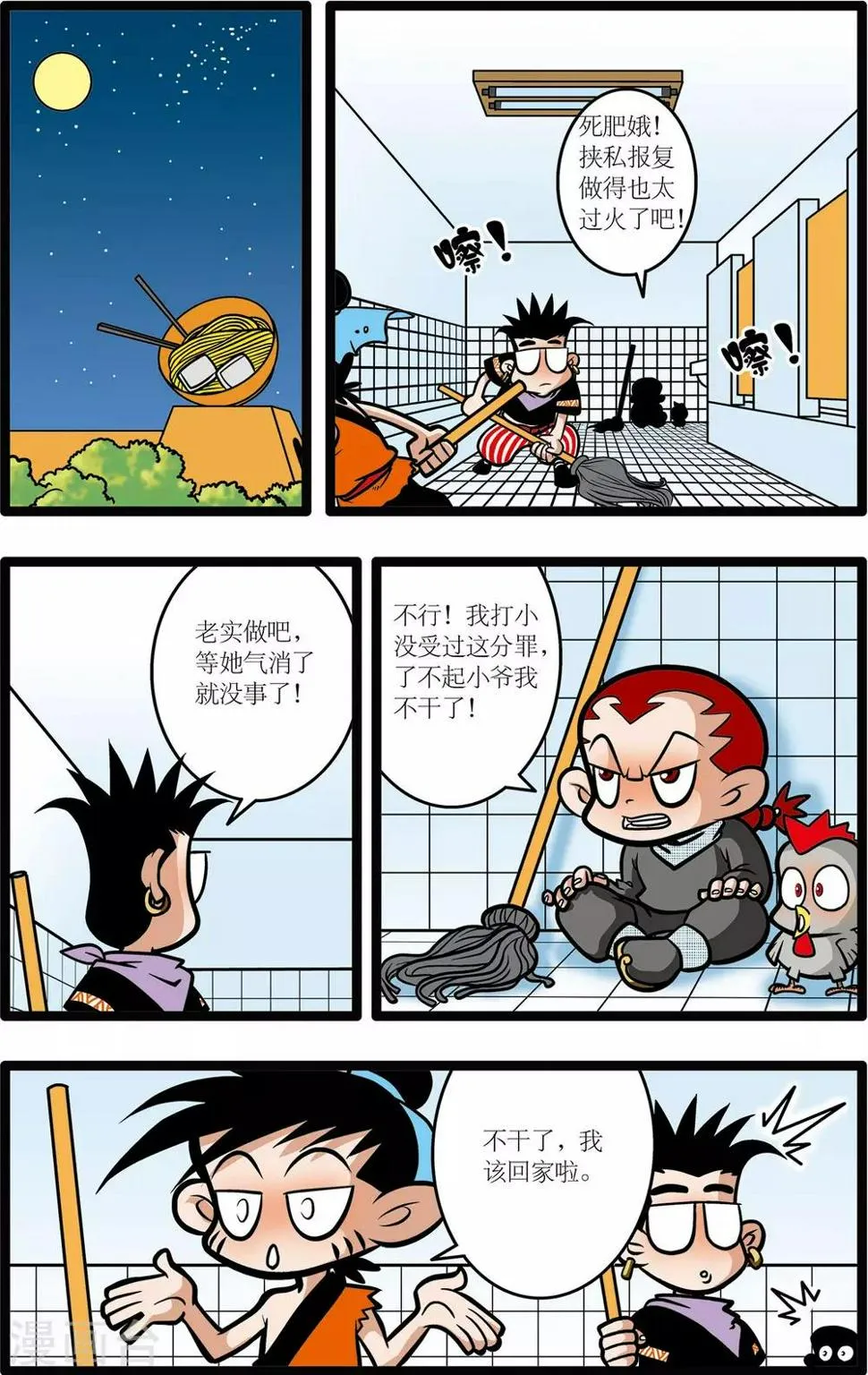 第8话 第14页