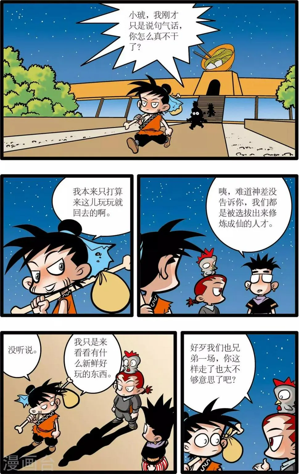 第8话 第15页