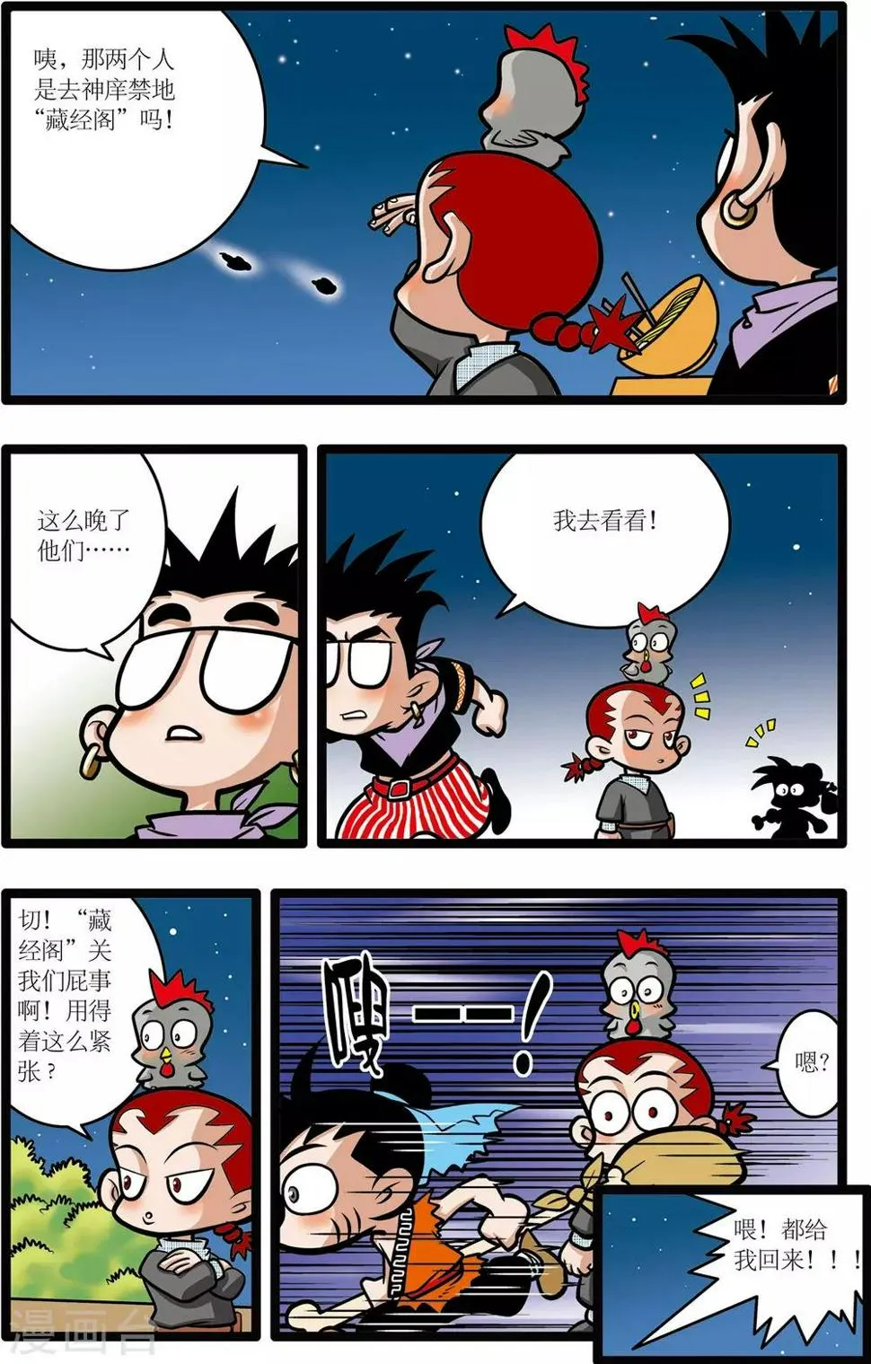 第8话 第17页
