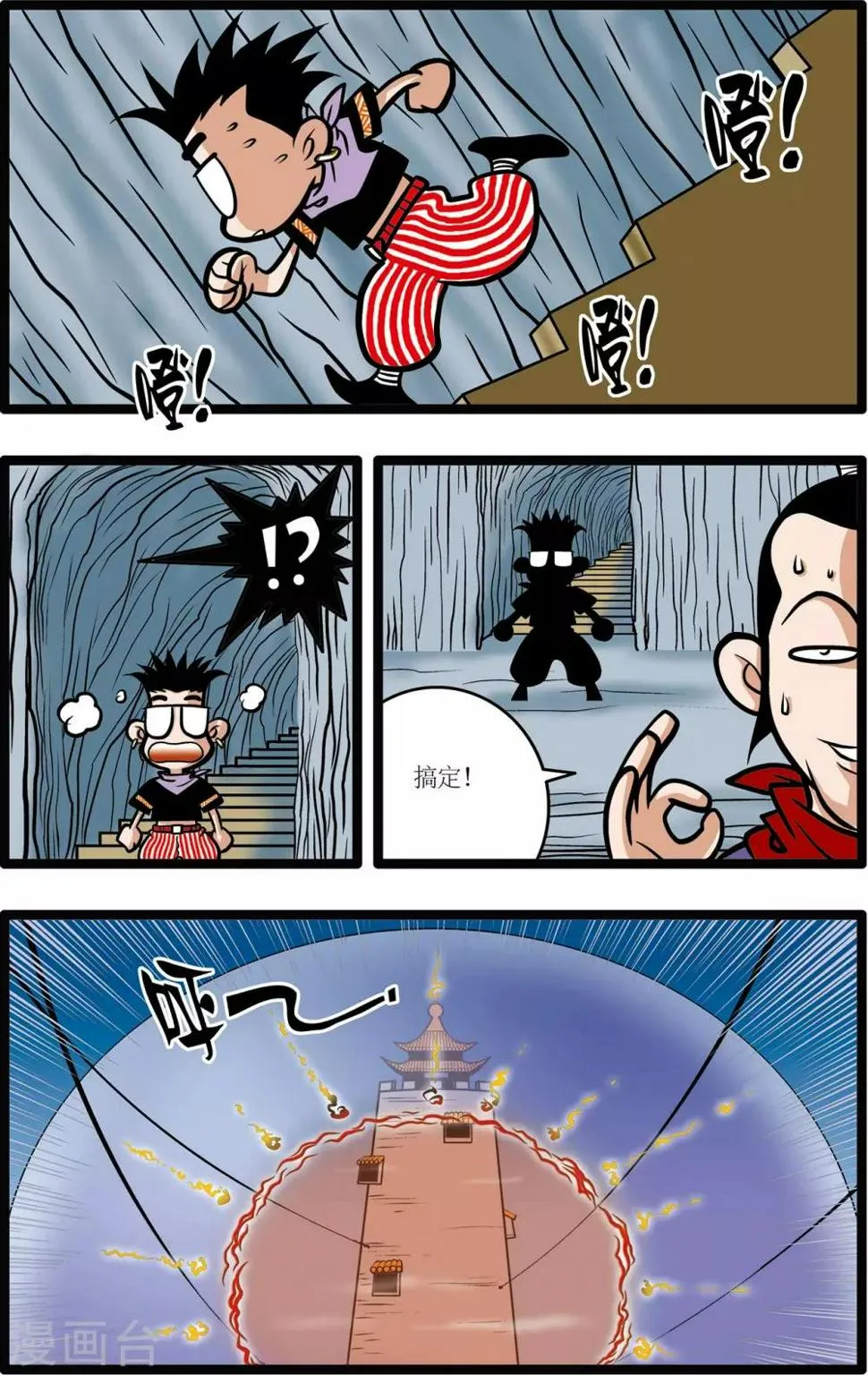 第8话 第20页