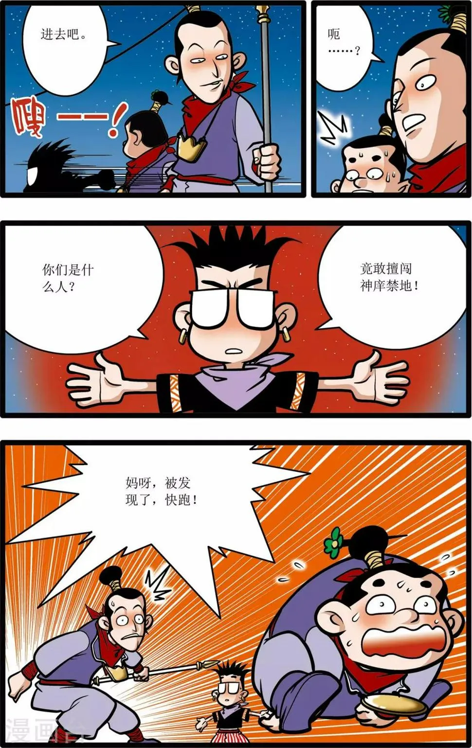 第8话 第21页