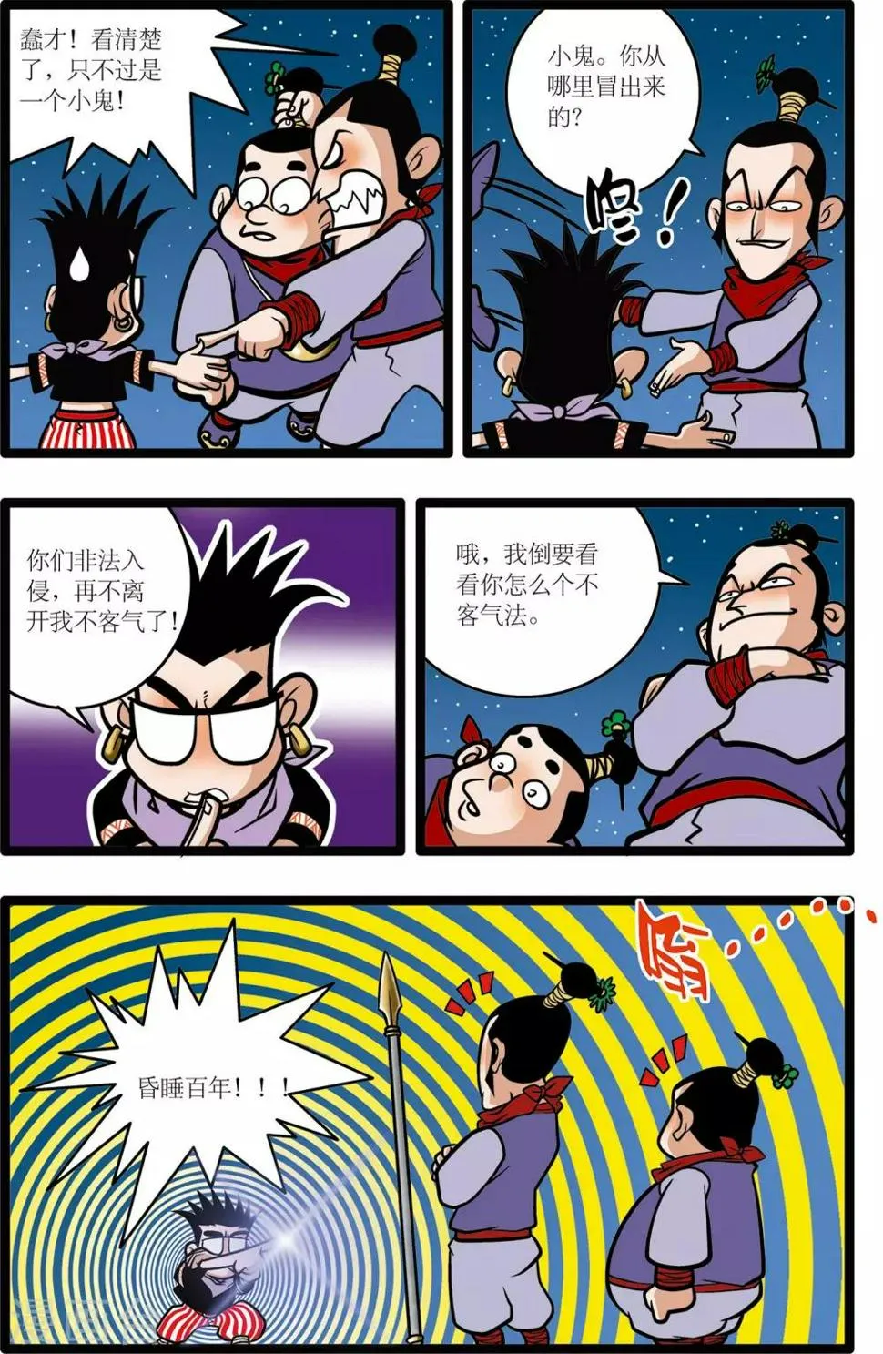 第8话 第22页