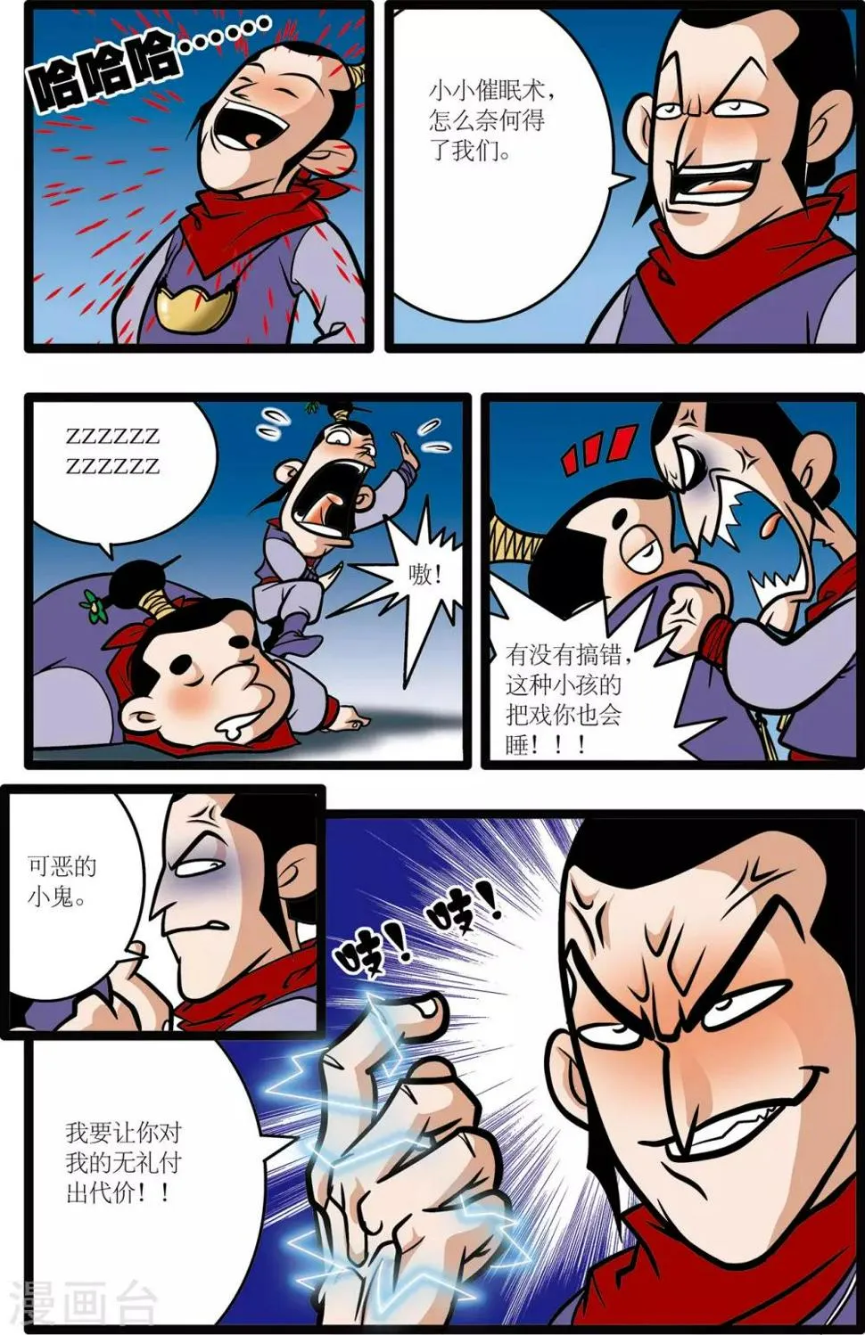 第8话 第23页