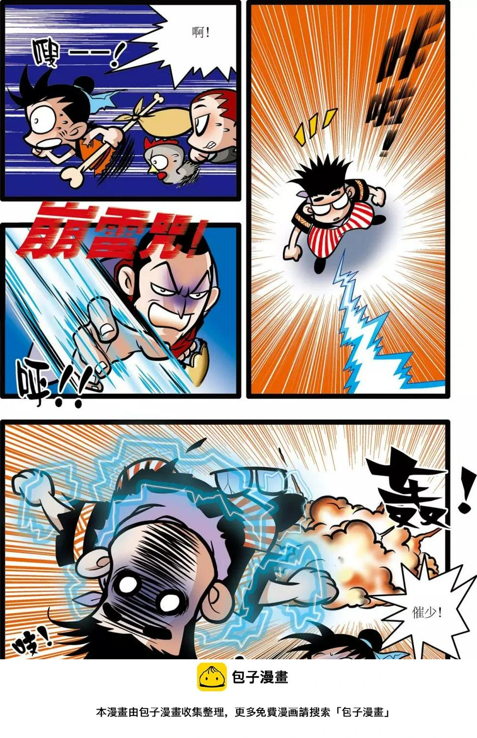 第8话 第24页