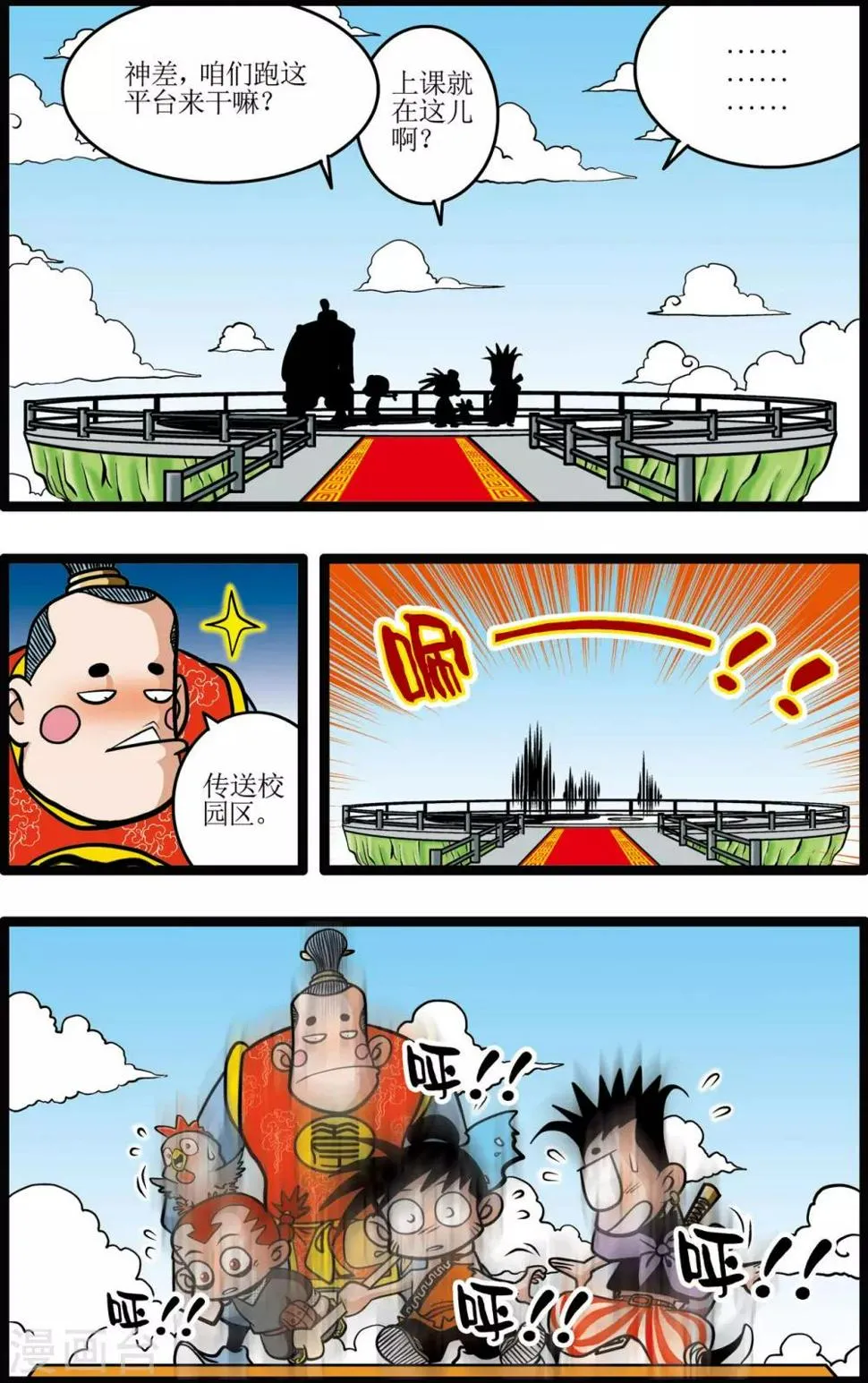 第7话 第6页