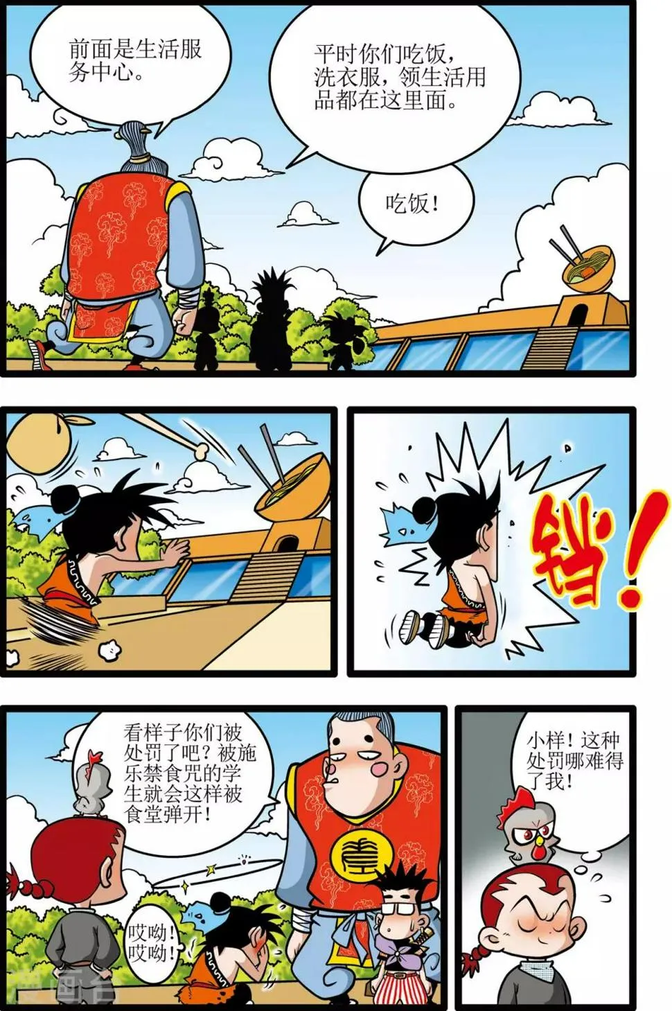 第7话 第9页