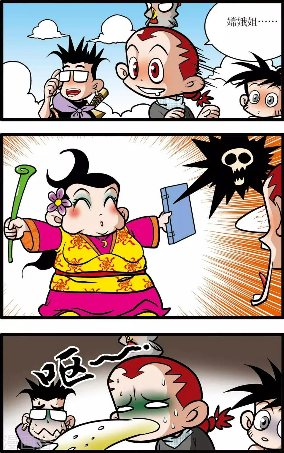 第7话 第12页