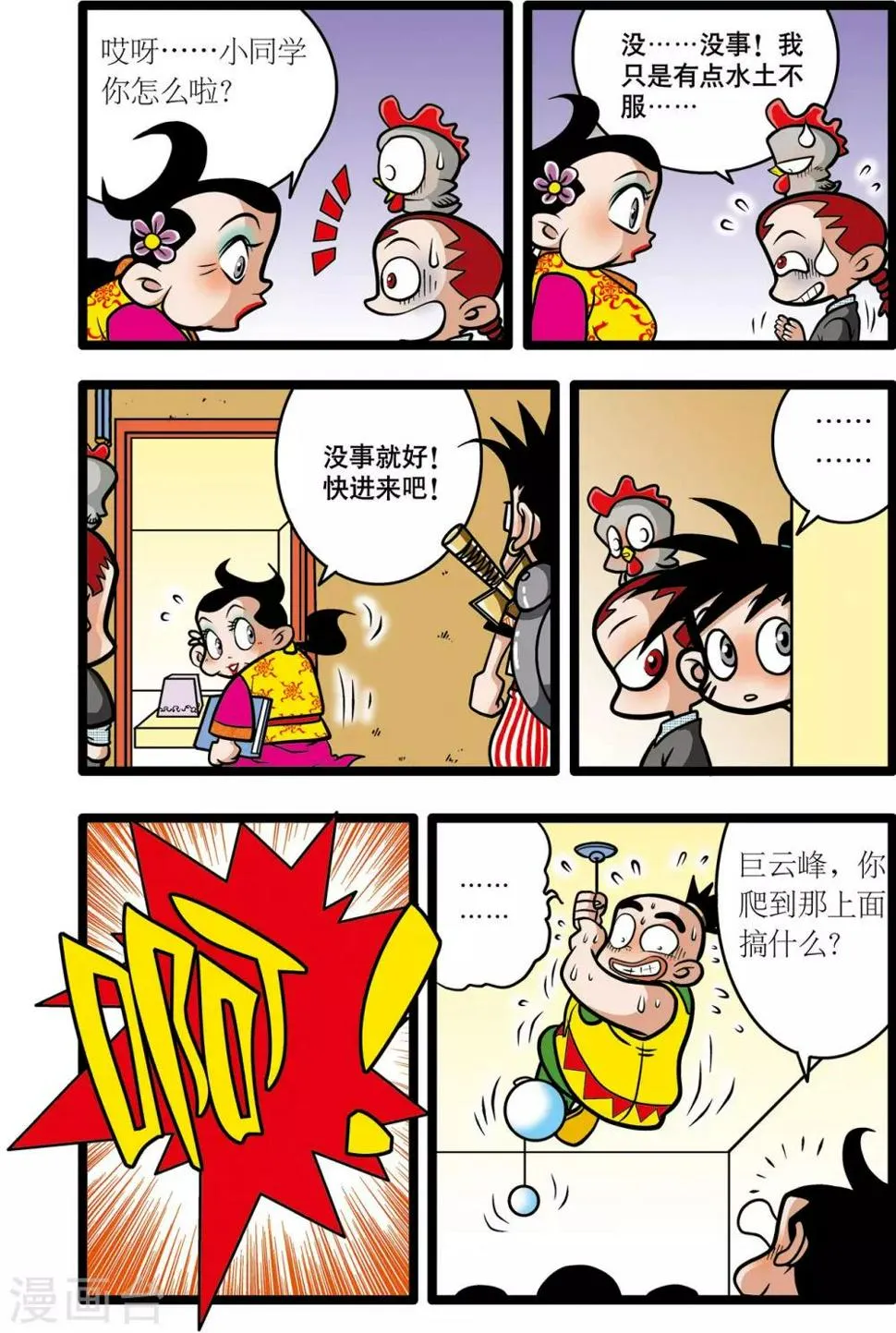 第7话 第13页
