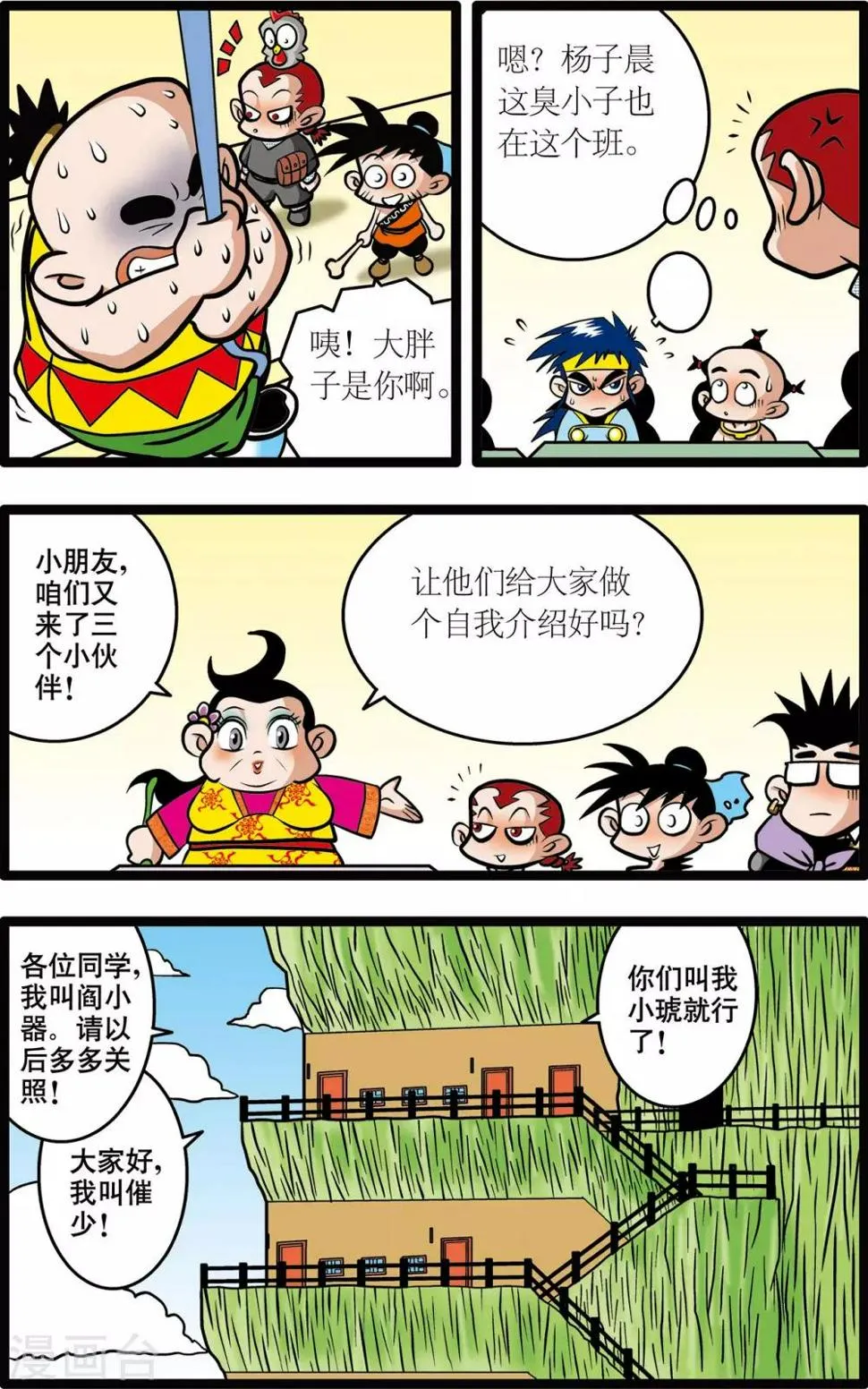 第7话 第14页