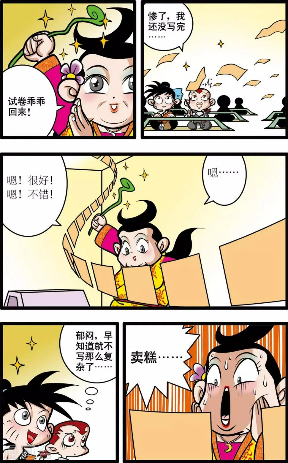 第7话 第18页